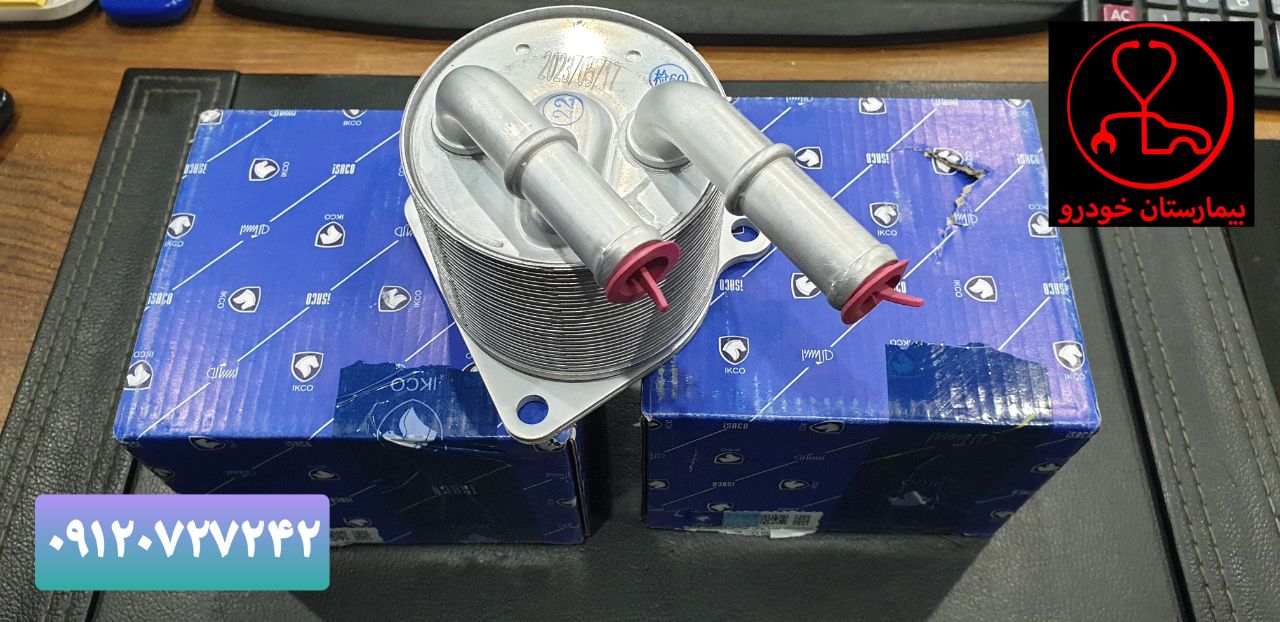 خنک کن گیربکس دنا پلاس-بیمارستان خودرو